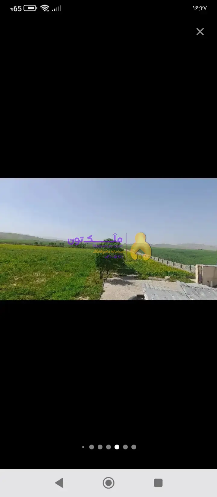 زمین کشاورزی