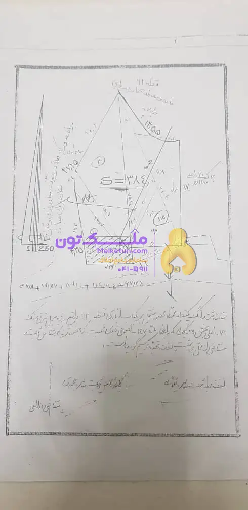 فروش زمین در رودسر