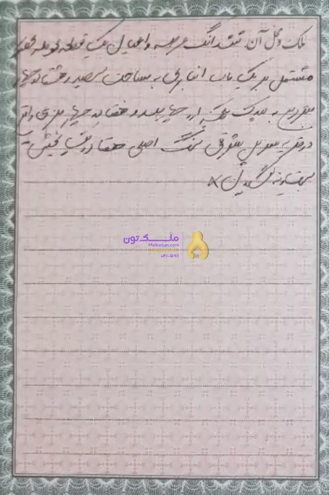فروش زمین در رودسر