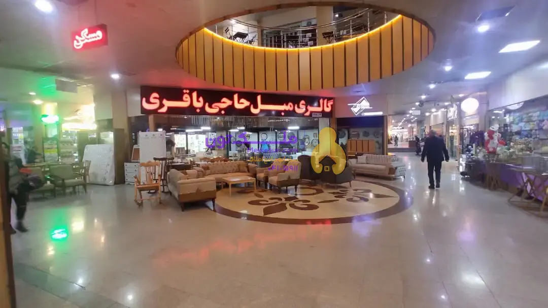 فروش واحد تجاری لوکس در مجتمع ارغوان اندیشه