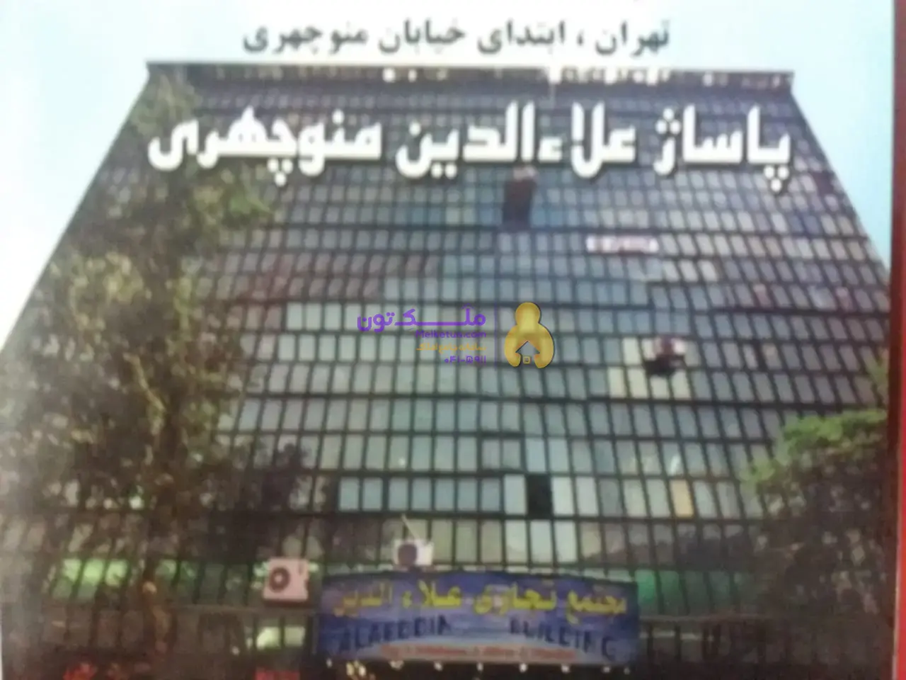 ۱۸ متر مغازه با امکانات کامل در خیابان منوچهری