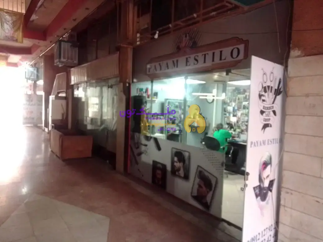 ۱۵ متر مغازه حوالی فلکه دوم صادقیه