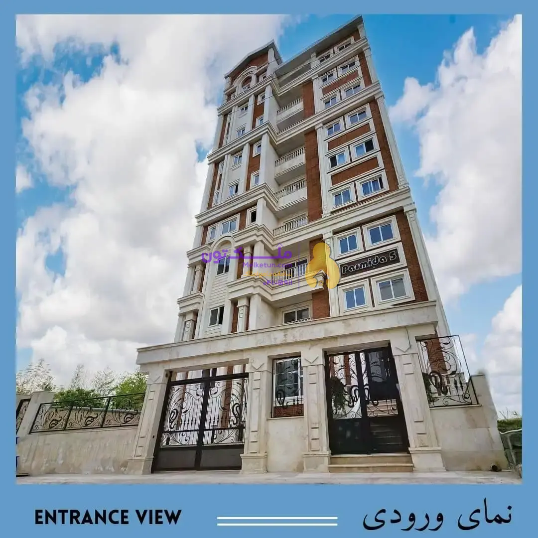 آپارتمان چالوس