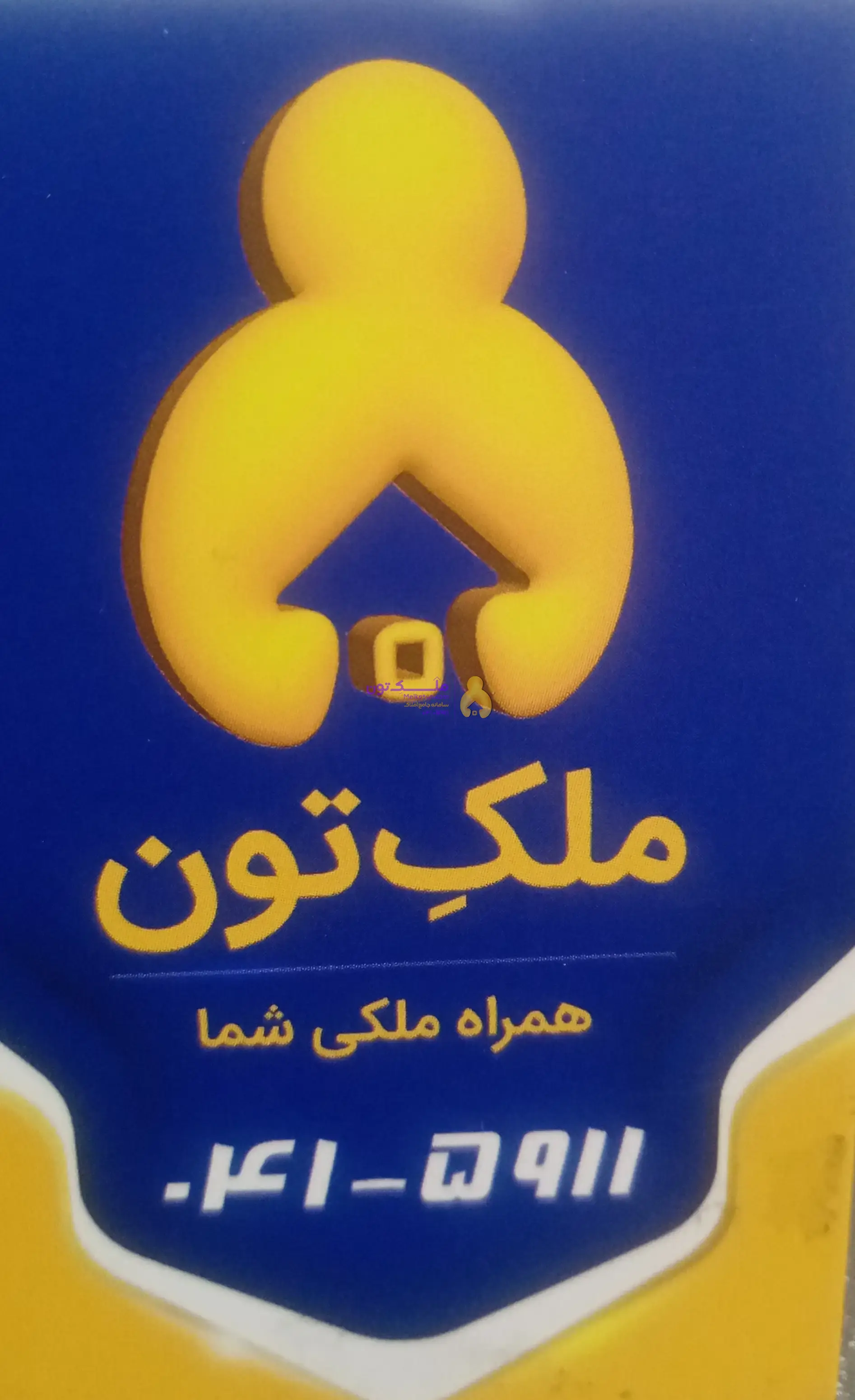 واحد 90 متری در مجتمع مهدیه نصف راه