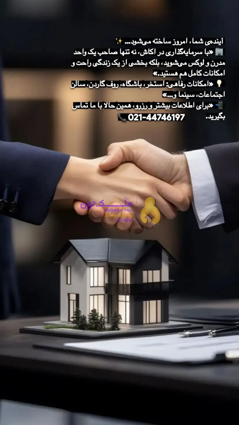 440متر،پنت هاوس،تراس قابل چیدمان،فول لاکچری چیتگر