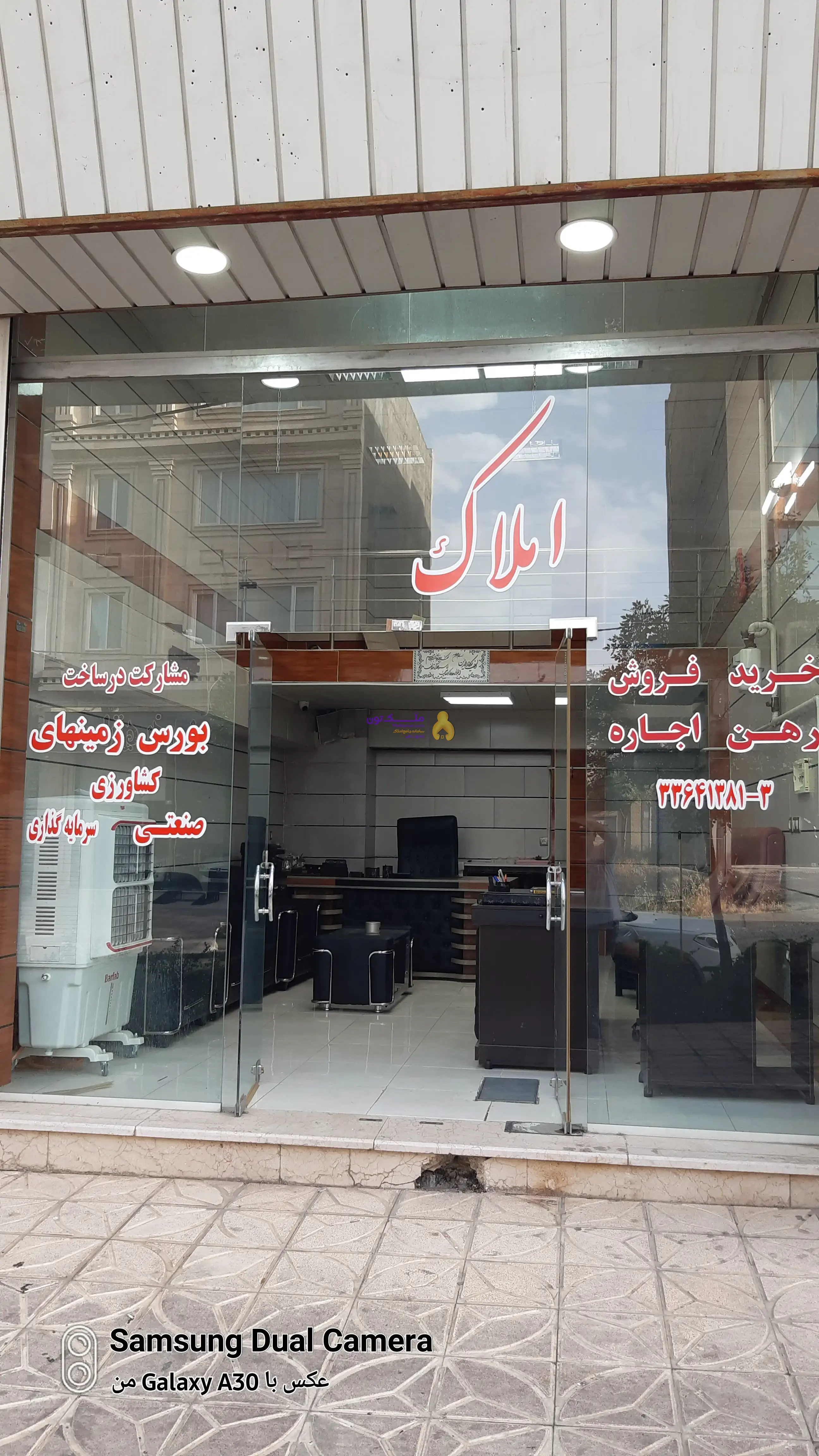 یکباب مغازه پونک