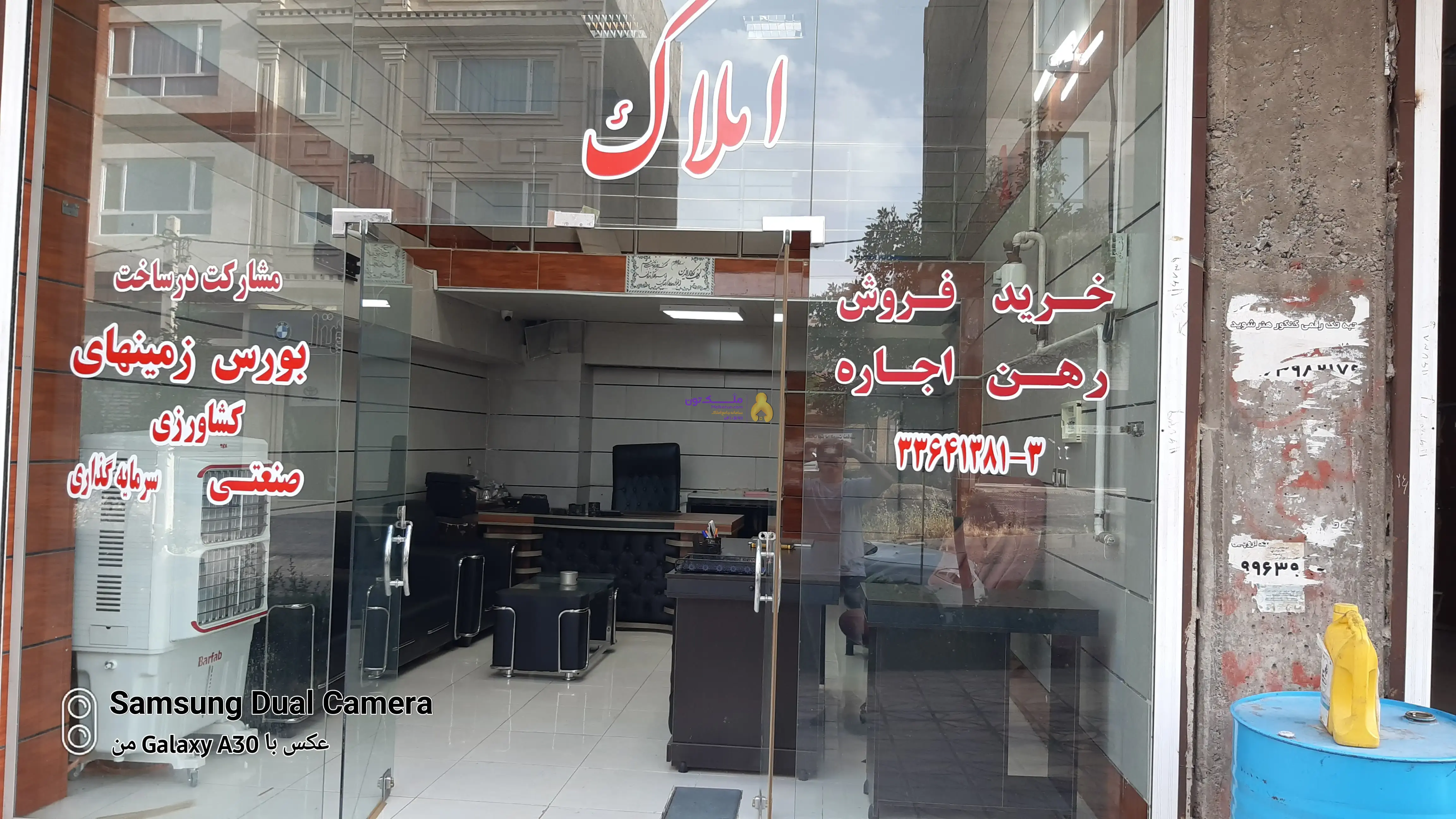 یکباب مغازه پونک