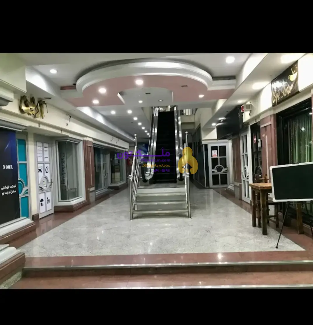 مغازه تجاری