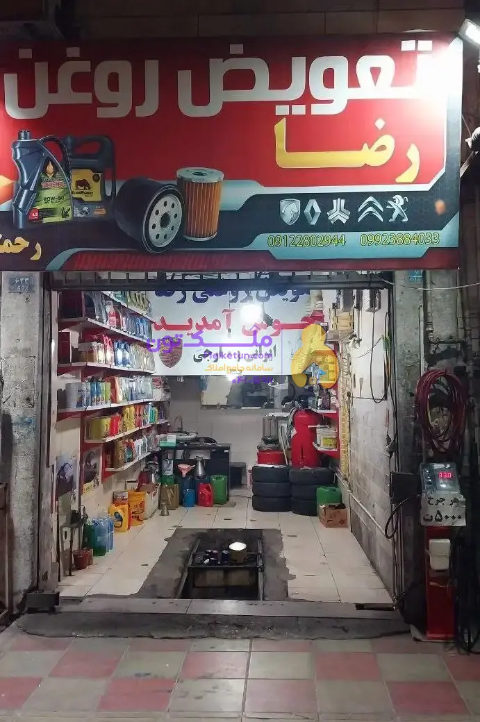 اجاره مغازه بحر جاده ملارد