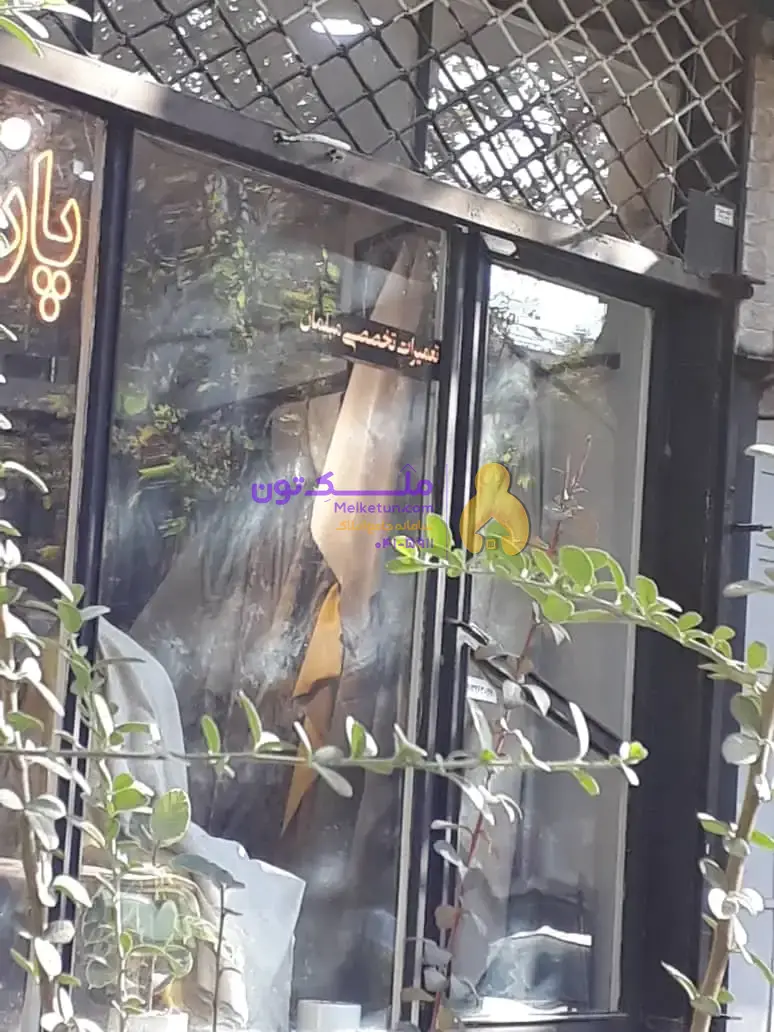 مغازه تجاری 23مترگوهردشت کرج