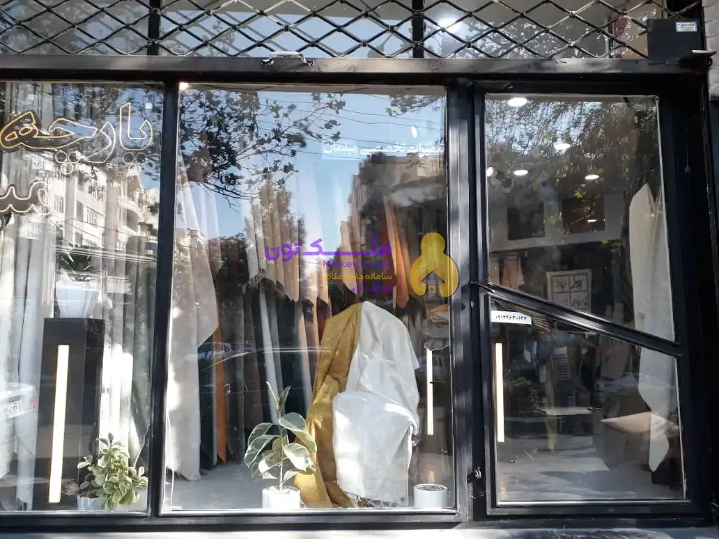 مغازه تجاری 23مترگوهردشت کرج